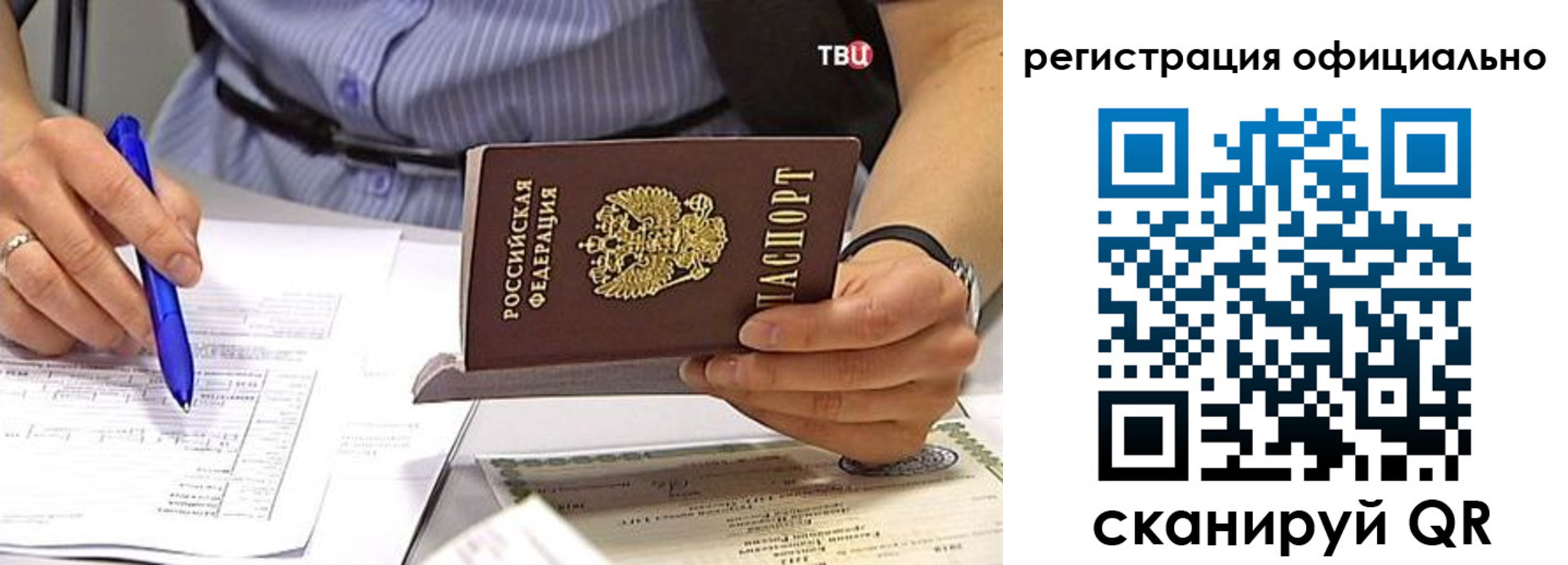 временная регистрация поиск в Забайкальском крае