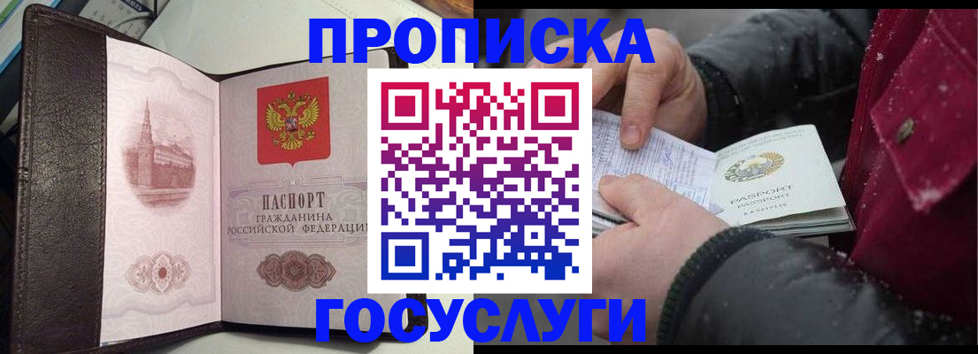 миграционный учет в Забайкальском крае
