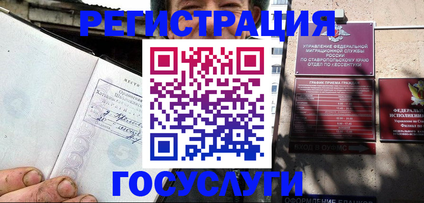 прописка поиск в Забайкальском крае
