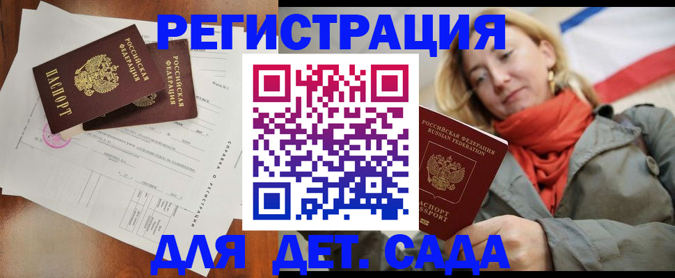 временная регистрация госуслуги в Забайкальском крае