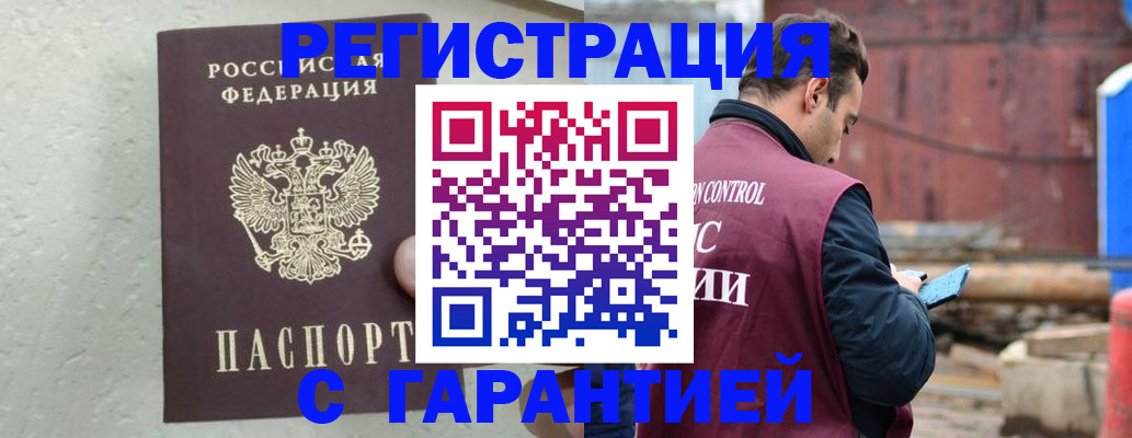 прописка паспорт в Забайкальском крае