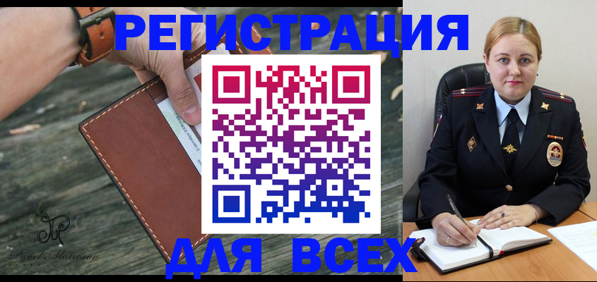 временная регистрация законно в Забайкальском крае