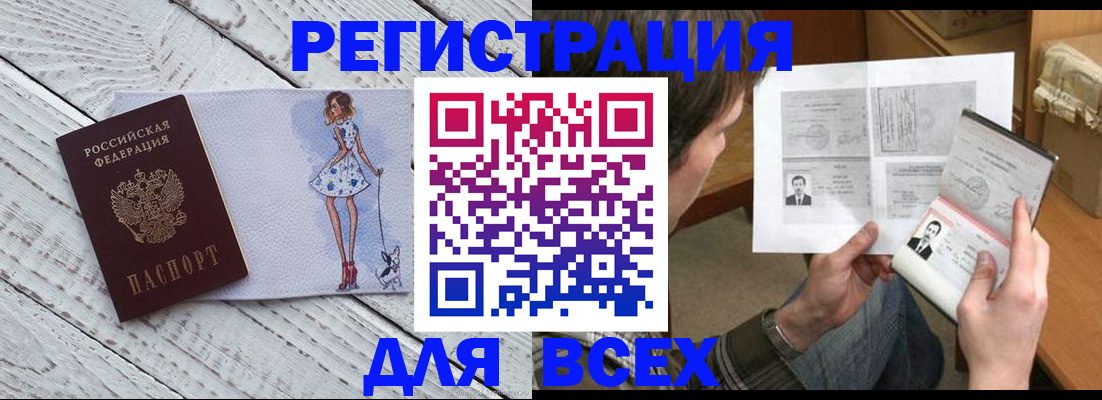 временная регистрация гарантия в Забайкальском крае