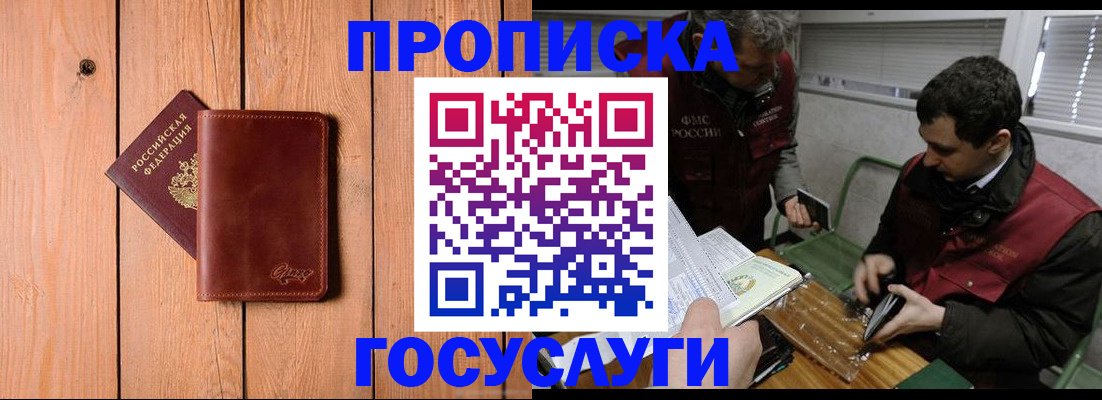 найти адрес прописки в Забайкальском крае